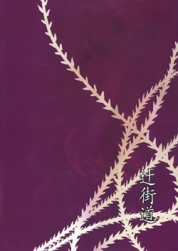 Page 20 of Peony blooms