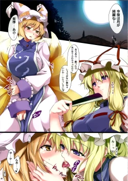 Page 3 of Yukaran Ran