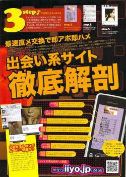 Page 12 of Mitsu01 Vol. 5