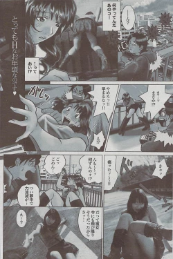 Page 136 of Mitsu01 Vol. 5