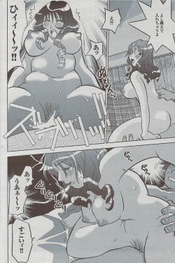 Page 146 of Mitsu01 Vol. 5