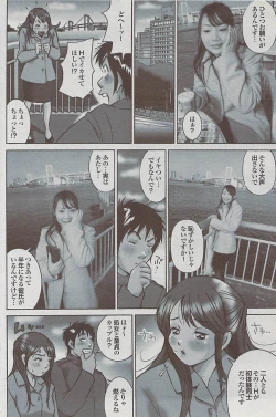 Page 154 of Mitsu01 Vol. 5