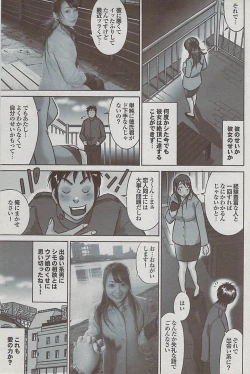 Page 155 of Mitsu01 Vol. 5