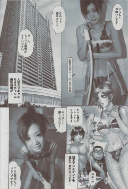 Page 166 of Mitsu01 Vol. 5