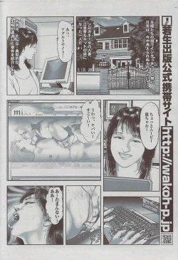Page 178 of Mitsu01 Vol. 5