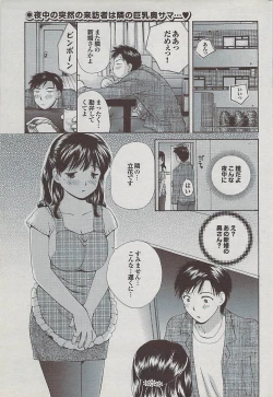 Page 187 of Mitsu01 Vol. 5