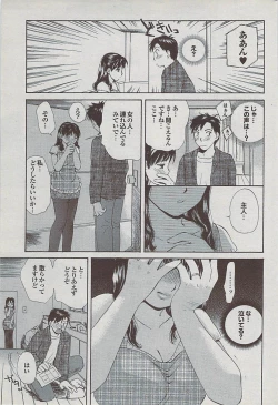 Page 189 of Mitsu01 Vol. 5