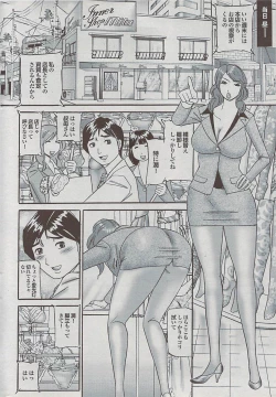 Page 206 of Mitsu01 Vol. 5