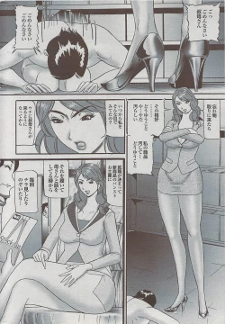 Page 210 of Mitsu01 Vol. 5