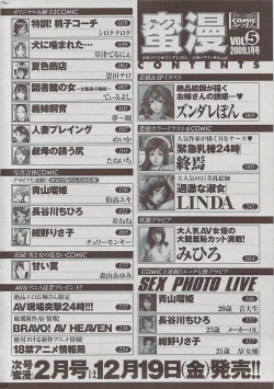 Page 226 of Mitsu01 Vol. 5