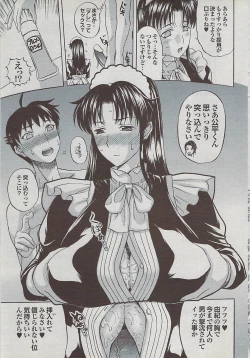 Page 51 of Mitsu01 Vol. 5