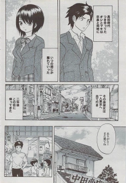 Page 64 of Mitsu01 Vol. 5