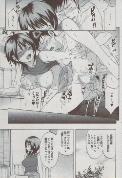 Page 81 of Mitsu01 Vol. 5