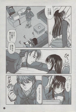 Page 87 of Mitsu01 Vol. 5