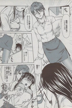 Page 91 of Mitsu01 Vol. 5