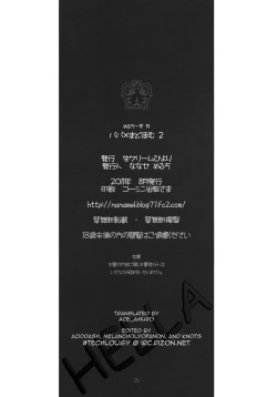 Page 25 of Papa x Madohomu2