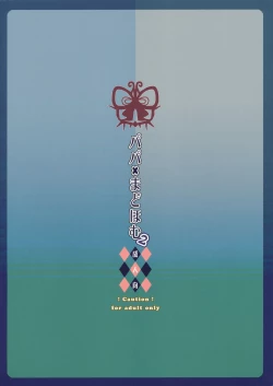 Page 26 of Papa x Madohomu2