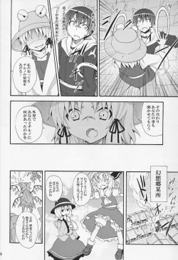 Page 10 of Haiyore! Suwako-san