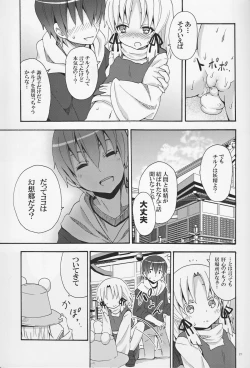 Page 23 of Haiyore! Suwako-san
