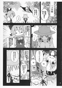 Page 7 of Haiyore! Suwako-san