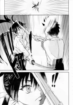 Page 489 of Pisu Hame