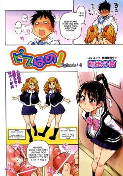 Page 94 of Pisu Hame