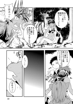 Page 21 of Ura Brave Kingdom 2