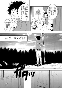 Page 26 of Ura Brave Kingdom 2