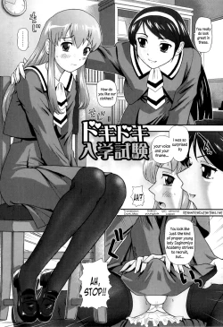 Page 1 of Dokidoki Nyuugaku Shiken | Heart-pounding Entrance Exam