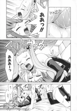 Page 101 of Geki Hin