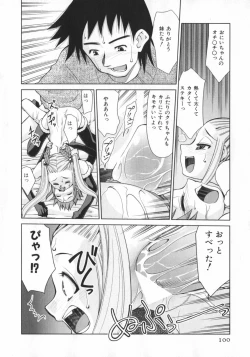 Page 102 of Geki Hin
