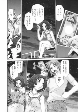 Page 110 of Geki Hin