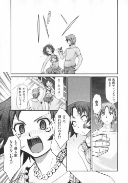 Page 113 of Geki Hin