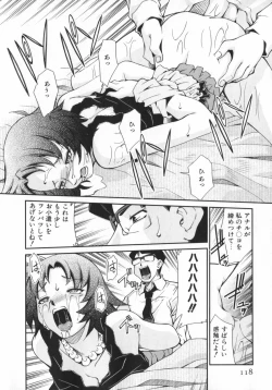 Page 120 of Geki Hin