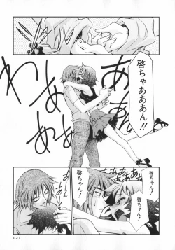 Page 123 of Geki Hin