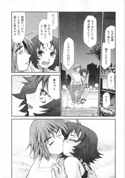 Page 124 of Geki Hin