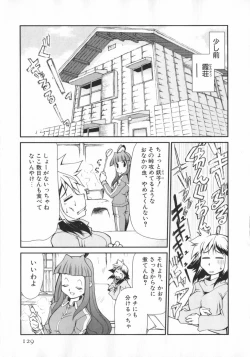 Page 131 of Geki Hin
