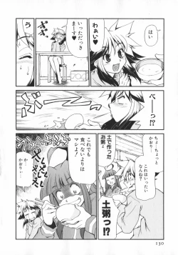 Page 132 of Geki Hin