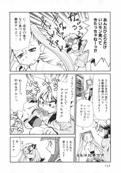Page 134 of Geki Hin