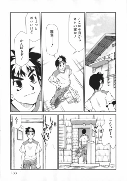 Page 135 of Geki Hin