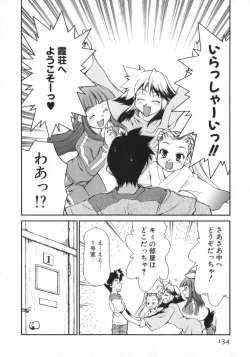 Page 136 of Geki Hin