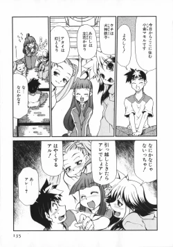 Page 137 of Geki Hin