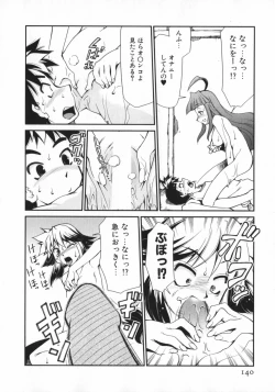 Page 142 of Geki Hin