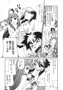 Page 151 of Geki Hin