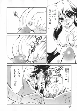 Page 160 of Geki Hin