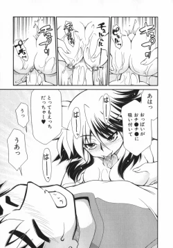 Page 161 of Geki Hin