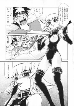 Page 179 of Geki Hin