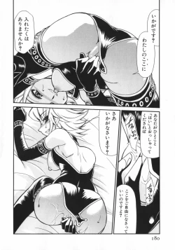 Page 182 of Geki Hin