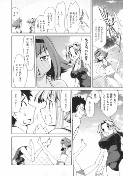 Page 32 of Geki Hin