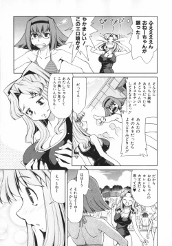 Page 33 of Geki Hin